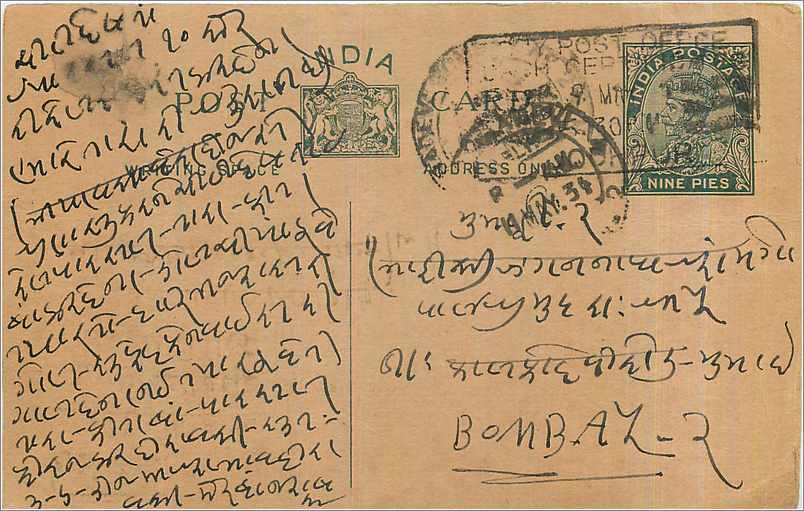 Entier Postal Postal Stationary Inde India 