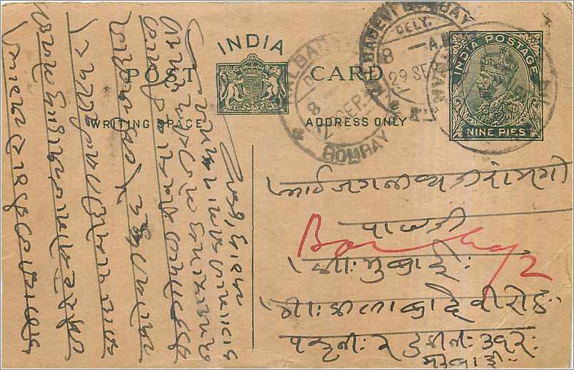 Entier Postal Postal Stationary Inde India 