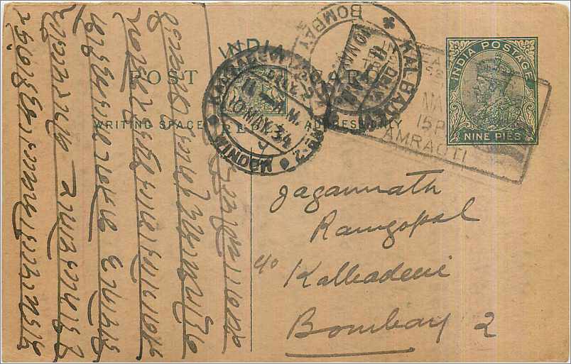 Entier Postal Postal Stationary Inde India 