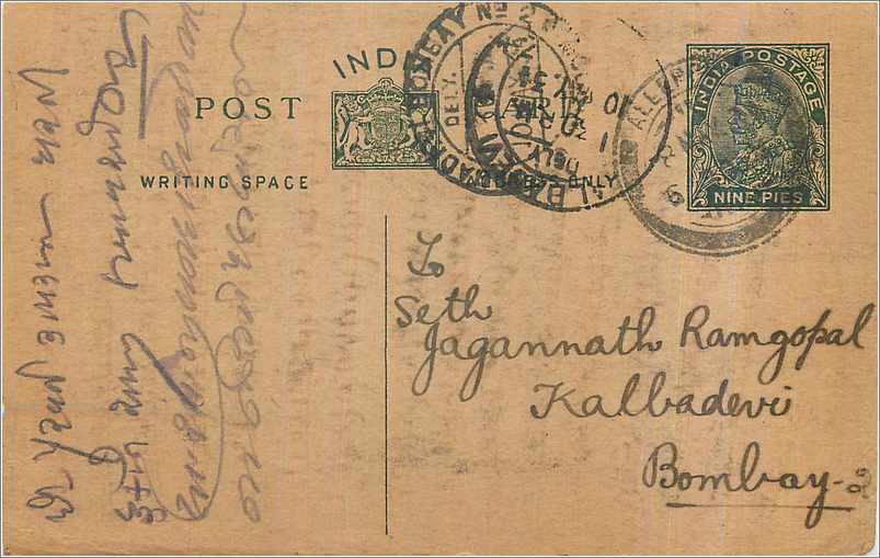 Entier Postal Postal Stationary Inde India 