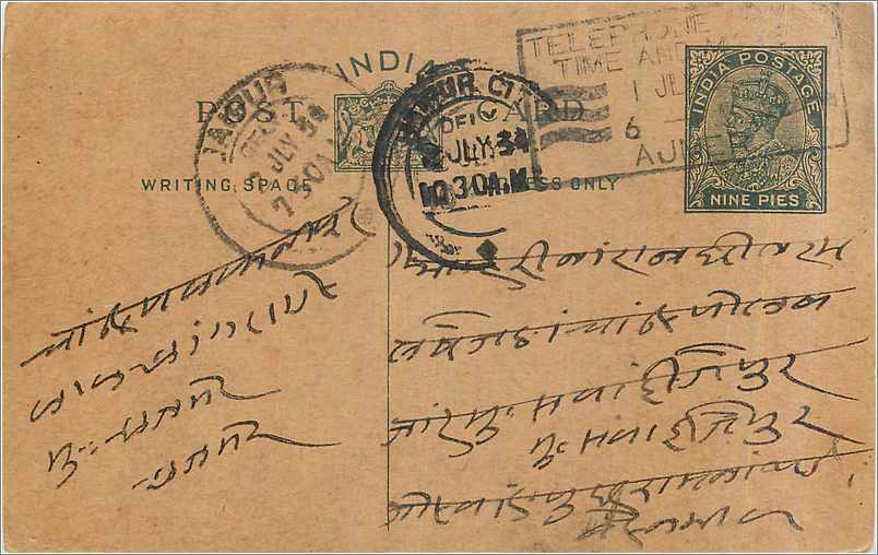 Entier Postal Postal Stationary Inde India 