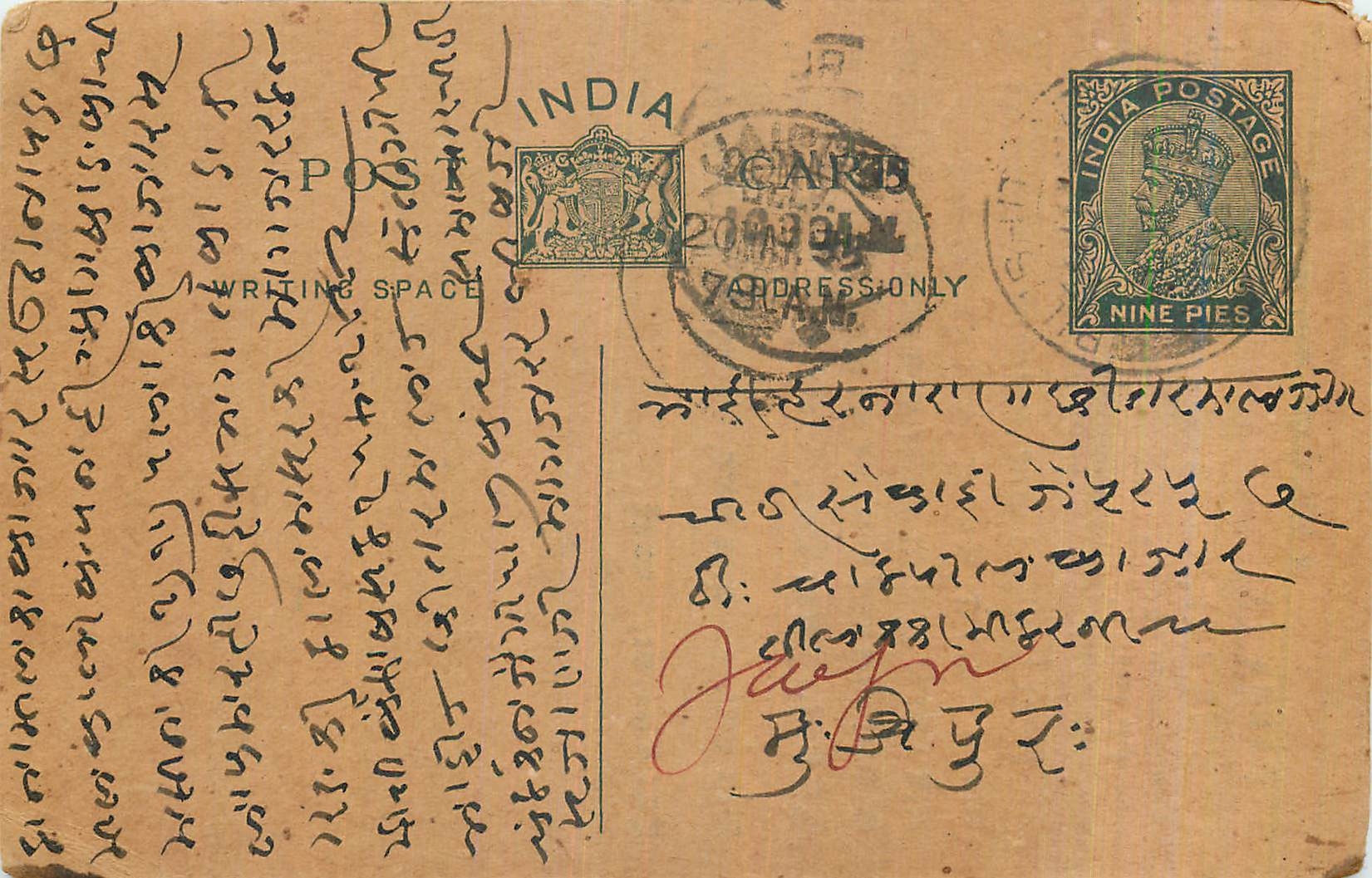 Entier Postal Postal Stationary Inde India 