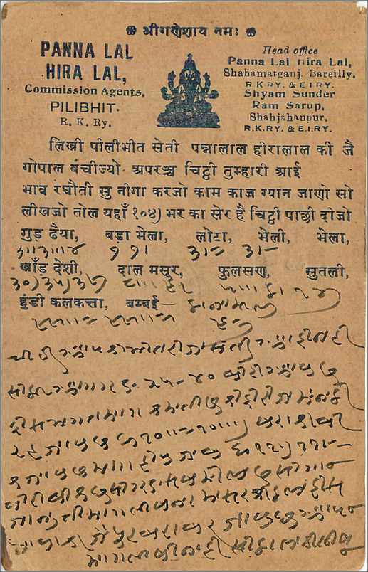 Entier Postal Postal Stationary Inde India  — Rückseite