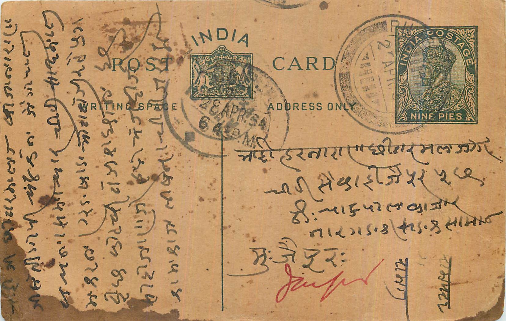 Entier Postal Postal Stationary Inde India 