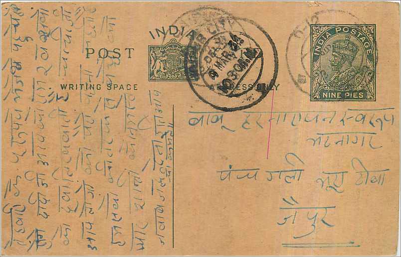 Entier Postal Postal Stationary Inde India 