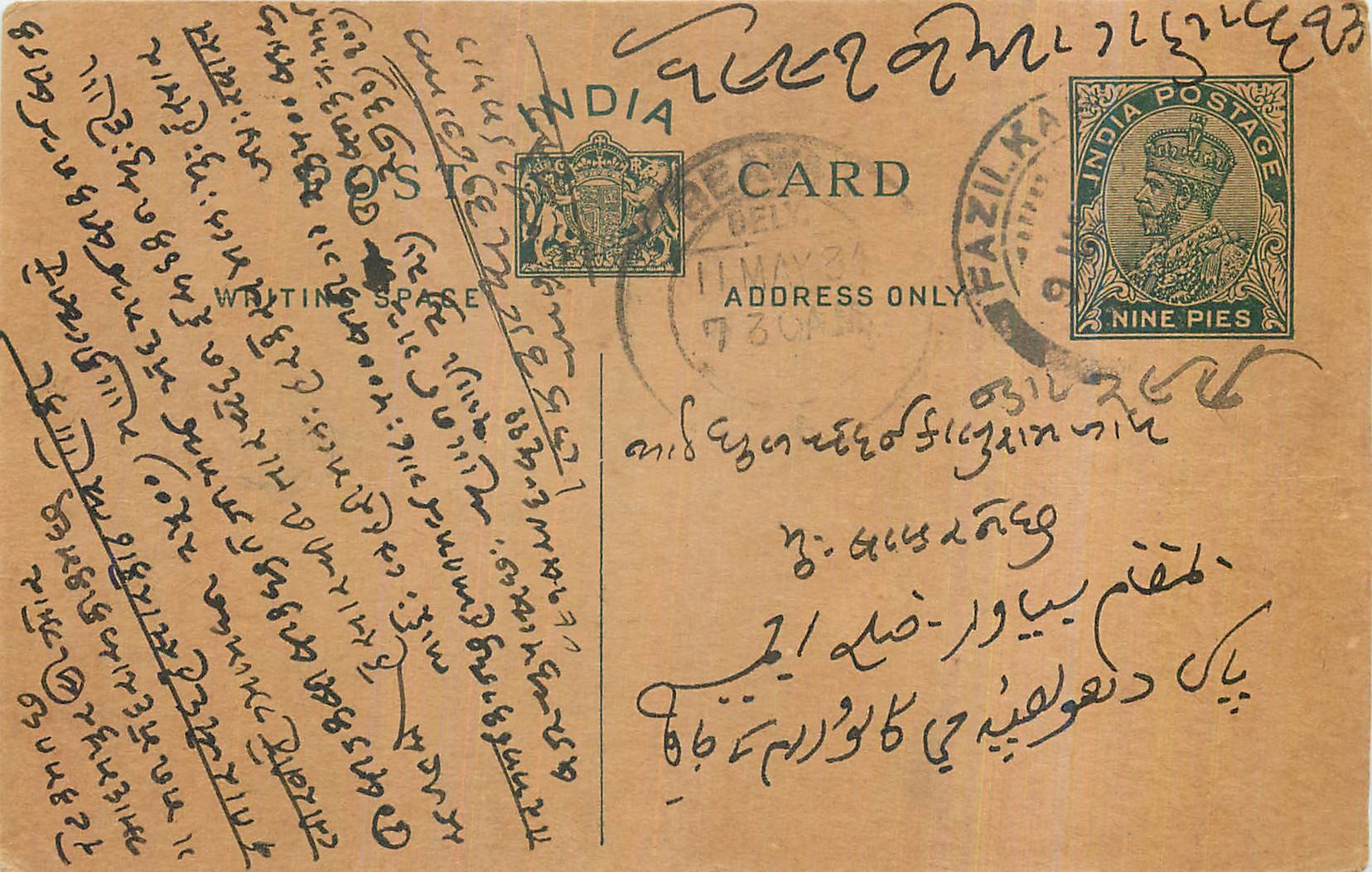 Entier Postal Postal Stationary Inde India 