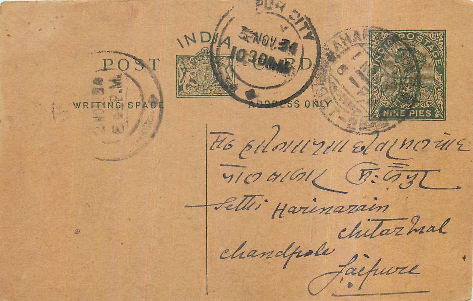 Entier Postal Postal Stationary Inde India 