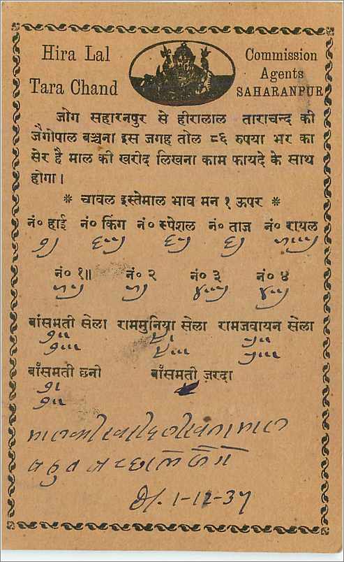 Entier Postal Postal Stationary Inde India  — Verso