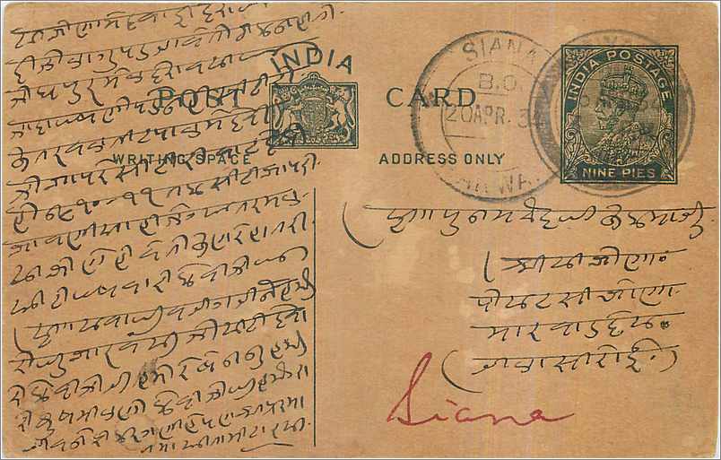 Entier Postal Postal Stationary Inde India 