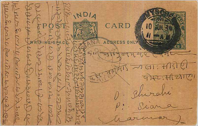Entier Postal Postal Stationary Inde India 