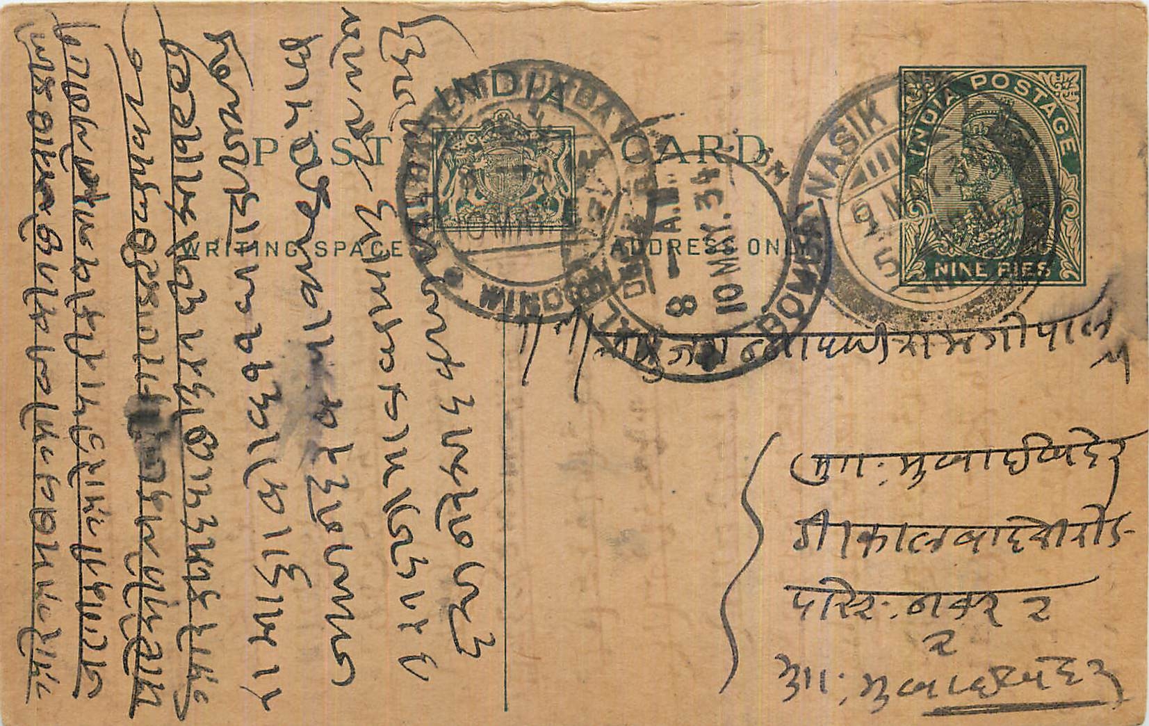 Entier Postal Postal Stationary Inde India 