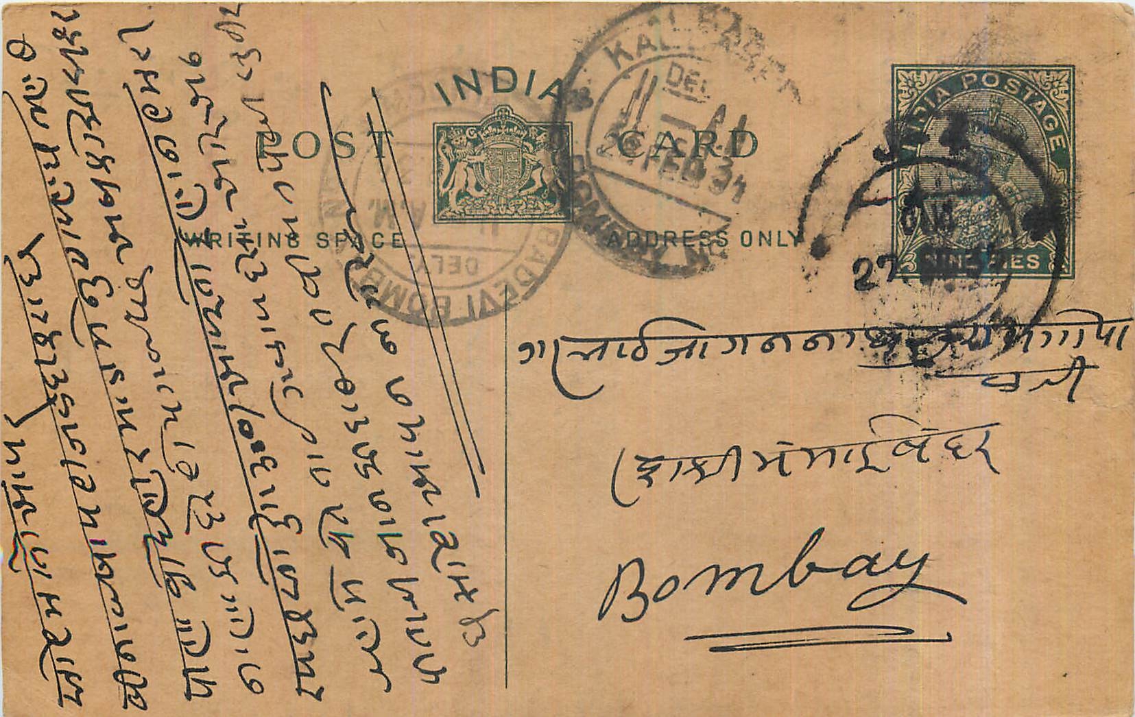 Entier Postal Postal Stationary Inde India 