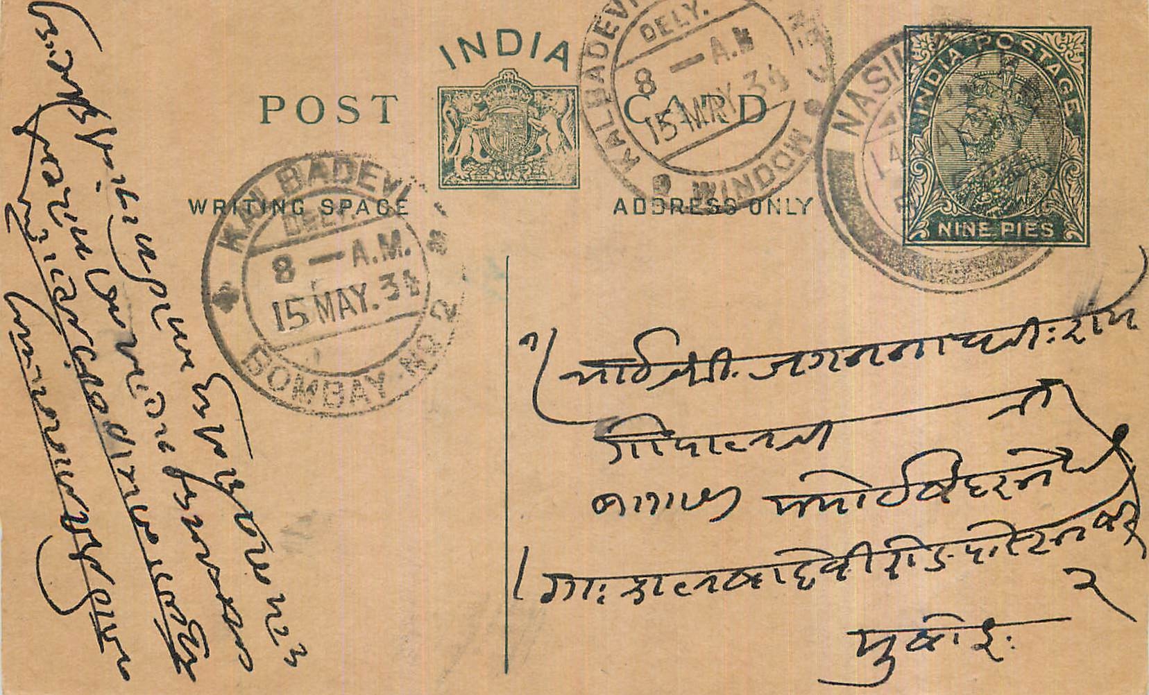 Entier Postal Postal Stationary Inde India 