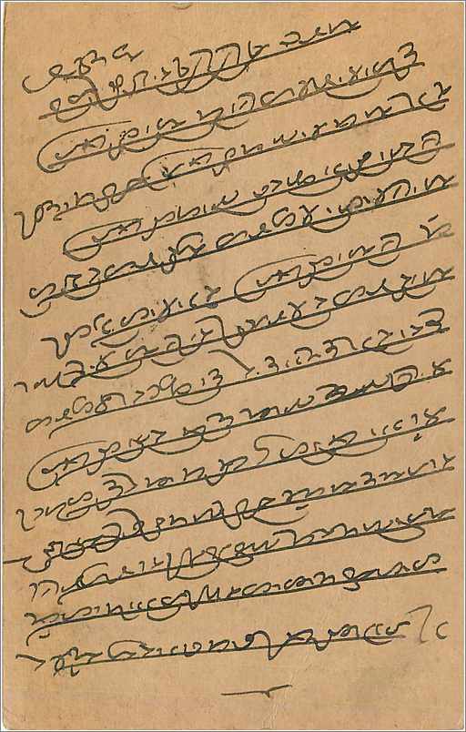 Entier Postal Postal Stationary Inde India  — Verso