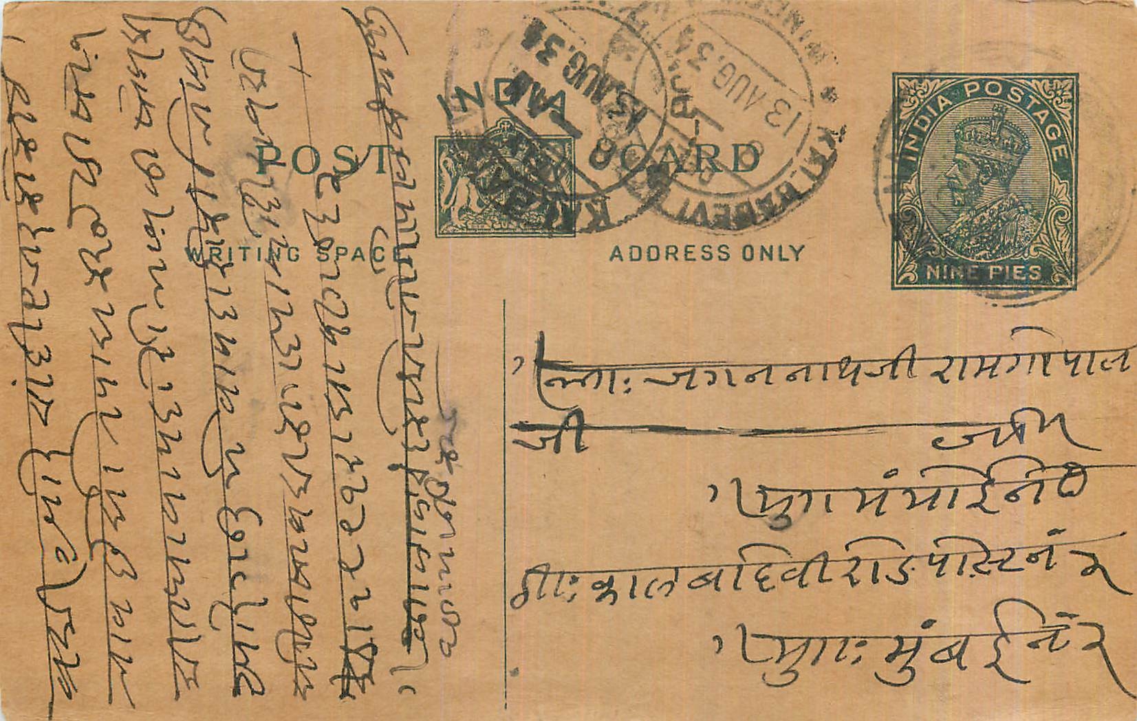 Entier Postal Postal Stationary Inde India 