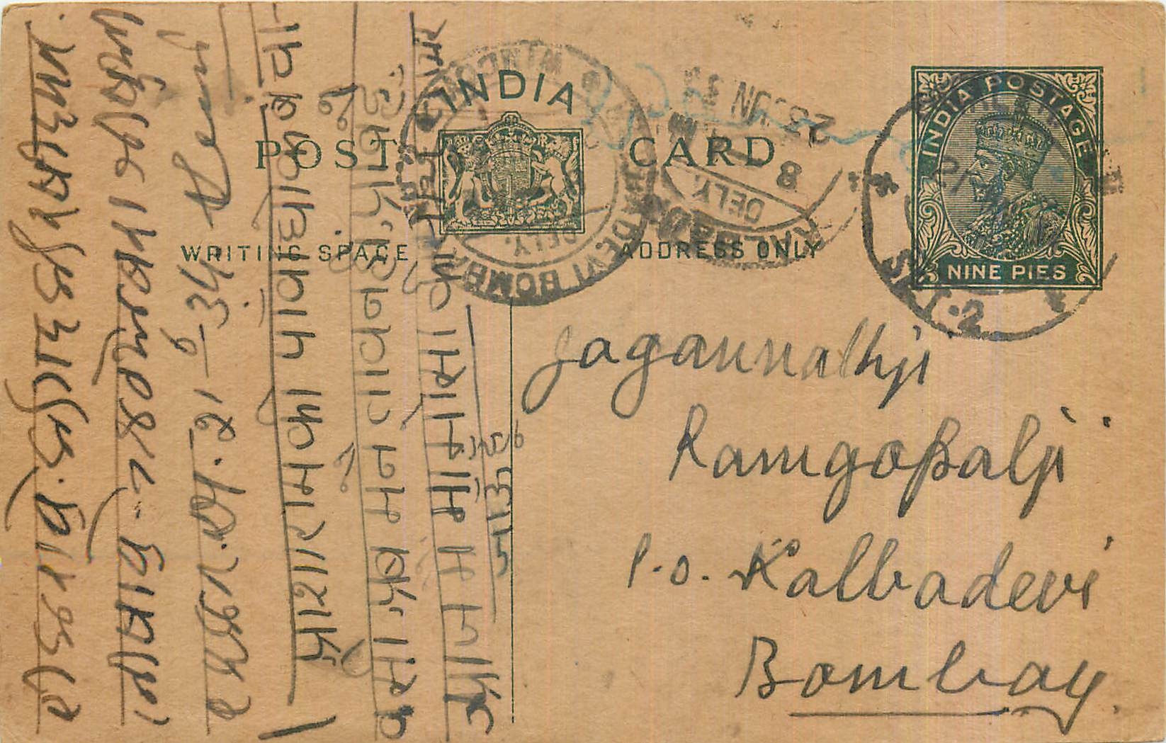 Entier Postal Postal Stationary Inde India 