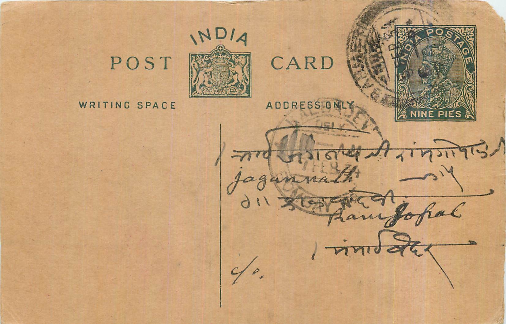 Entier Postal Postal Stationary Inde India 