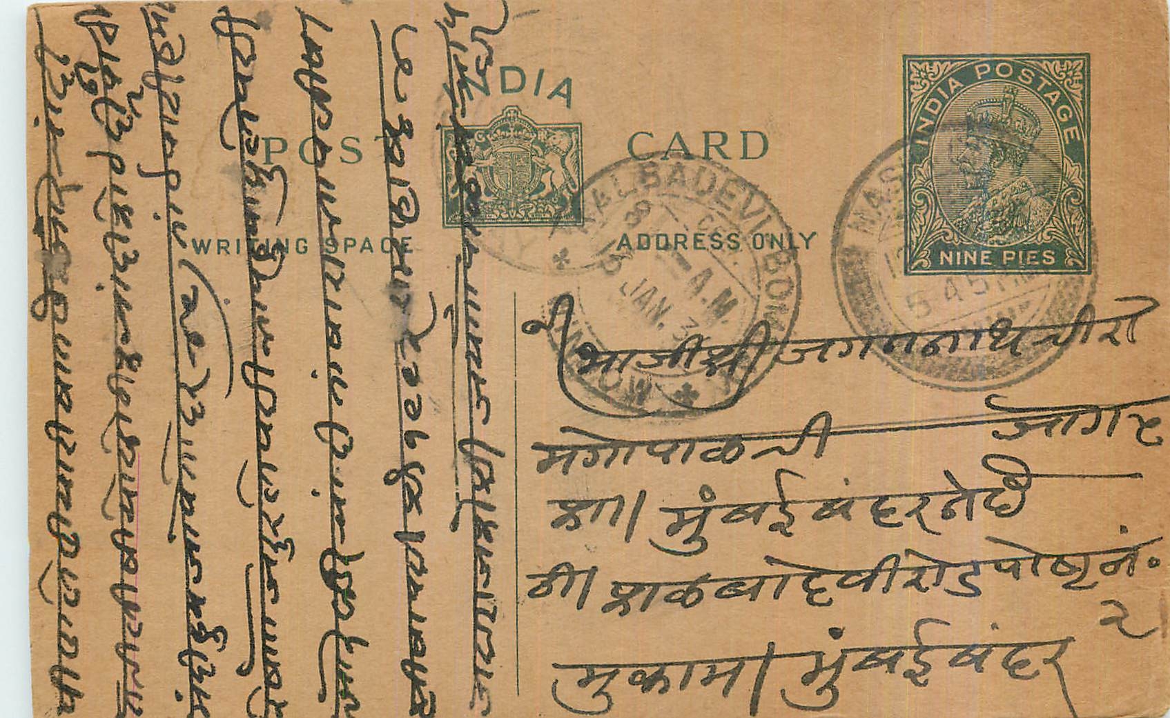 Entier Postal Postal Stationary Inde India 