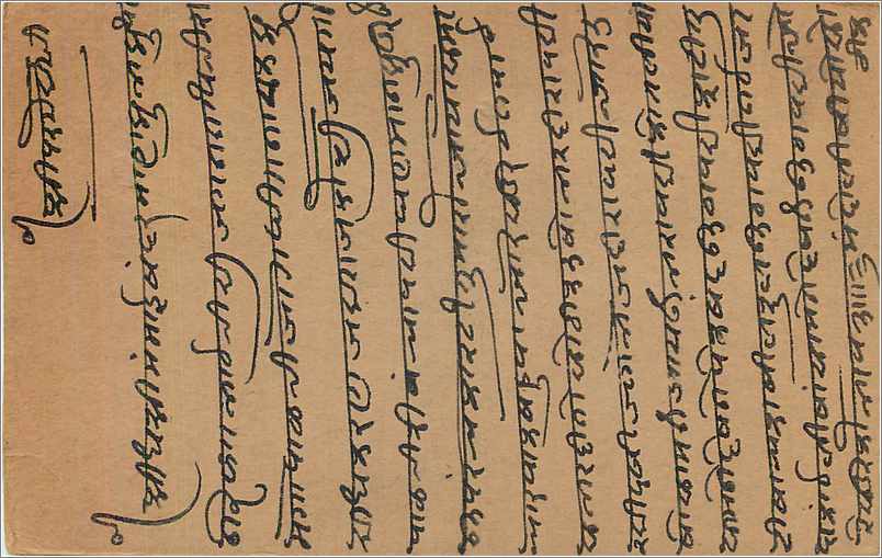 Entier Postal Postal Stationary Inde India  — Verso