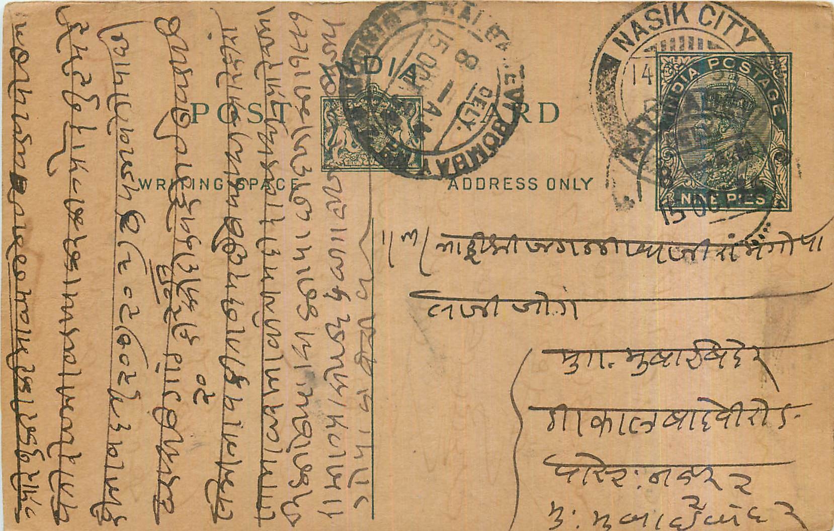 Entier Postal Postal Stationary Inde India 