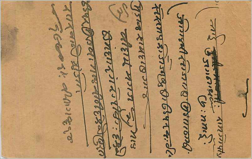 Entier Postal Postal Stationary Inde India  — Rückseite