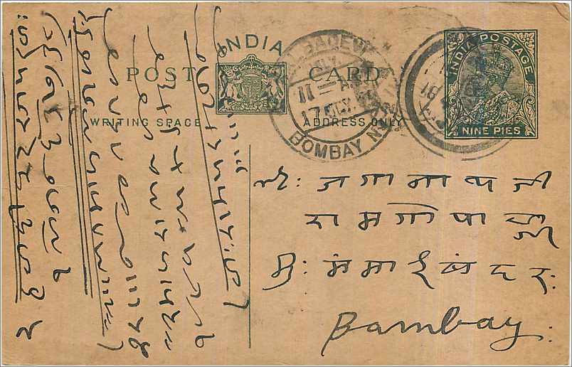 Entier Postal Postal Stationary Inde India 