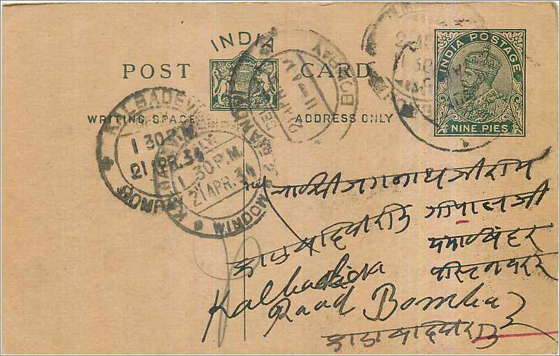 Entier Postal Postal Stationary Inde India 