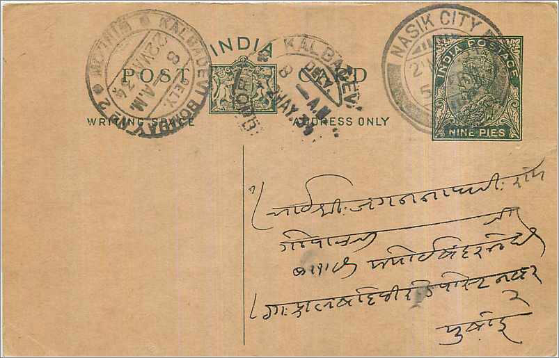 Entier Postal Postal Stationary Inde India 