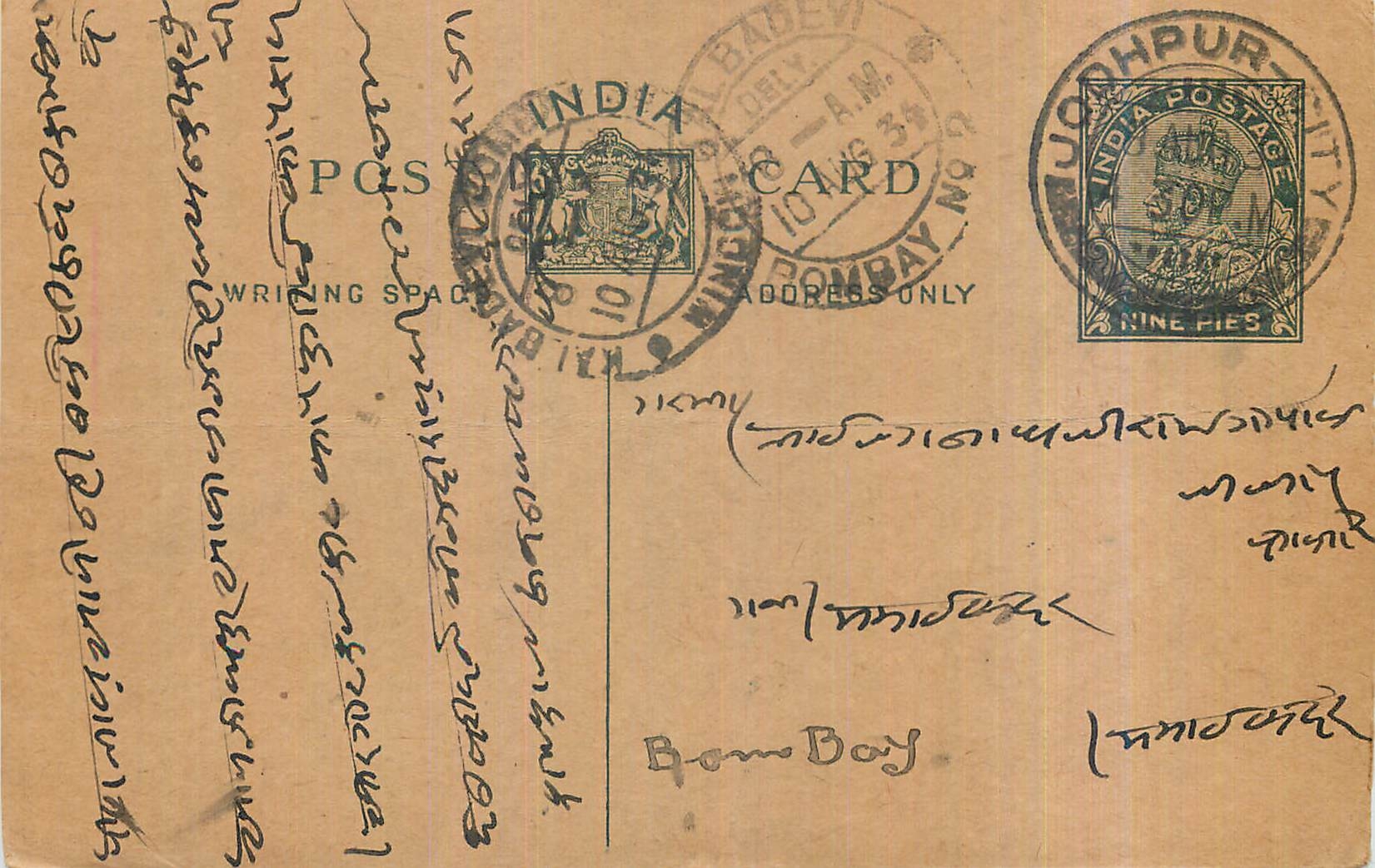 Entier Postal Postal Stationary Inde India 