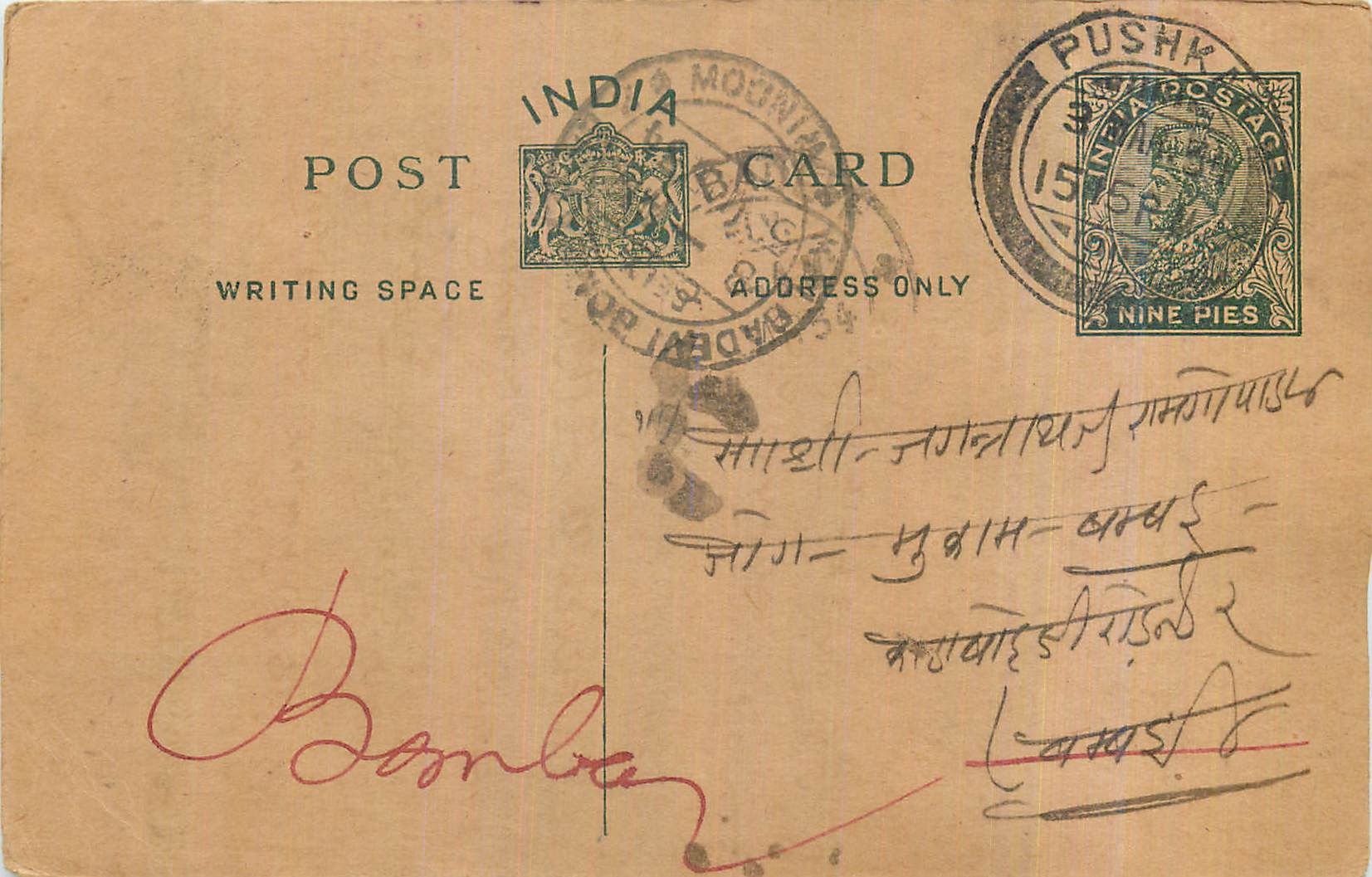 Entier Postal Postal Stationary Inde India 