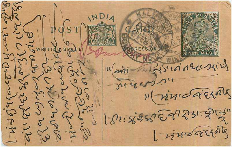Entier Postal Postal Stationary Inde India 