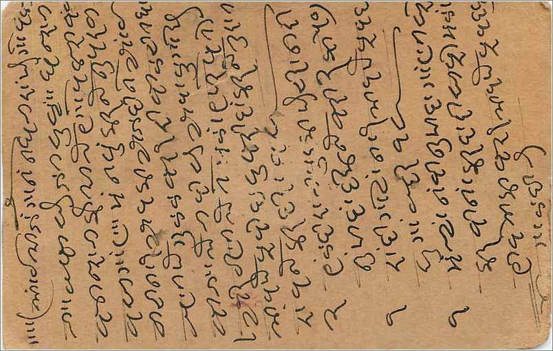 Entier Postal Postal Stationary Inde India  — Verso