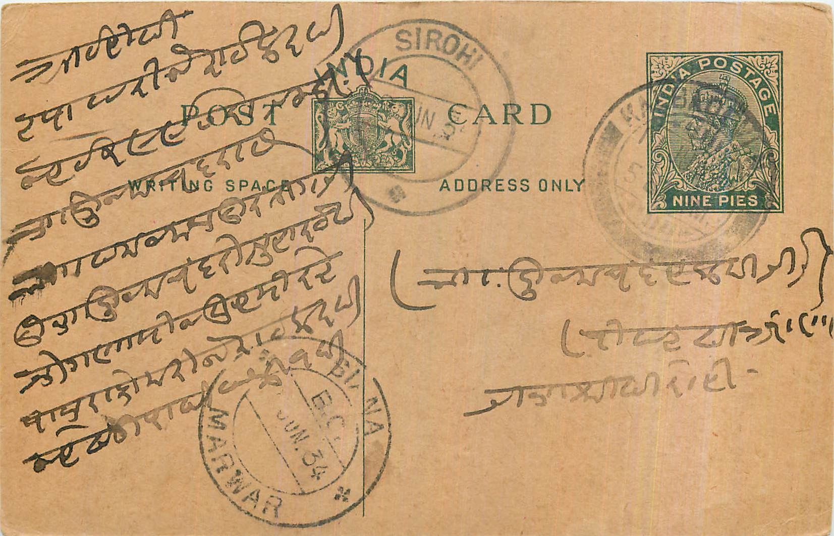 Entier Postal Postal Stationary Inde India 