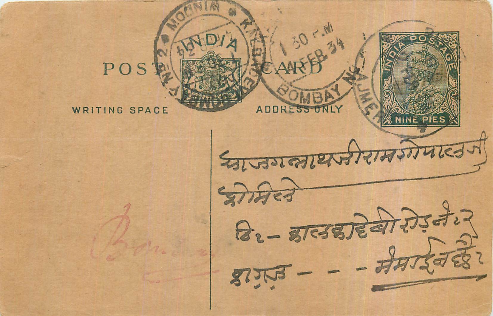 Entier Postal Postal Stationary Inde India 