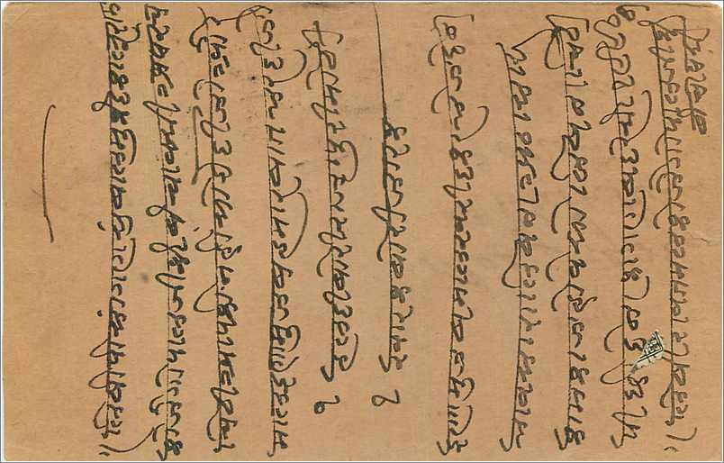 Entier Postal Postal Stationary Inde India  — Rückseite