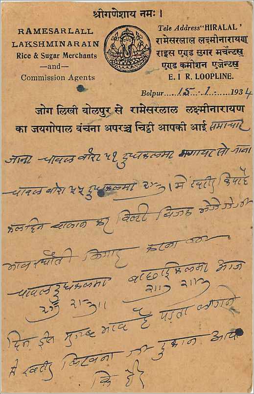 Entier Postal Postal Stationary Inde India  — Rückseite