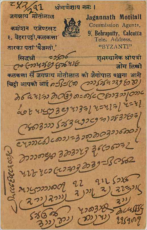 Entier Postal Postal Stationary Inde India  — Rückseite