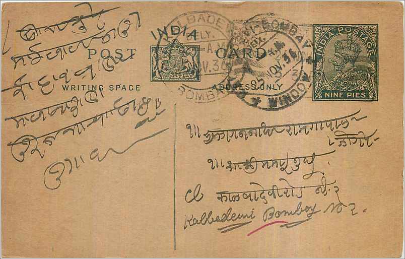 Entier Postal Postal Stationary Inde India 