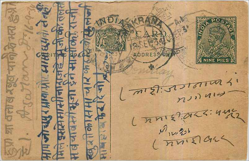 Entier Postal Postal Stationary Inde India 