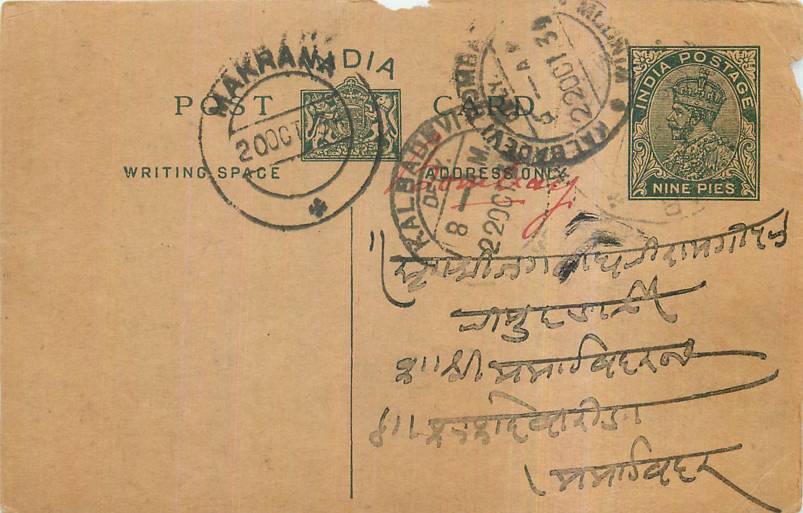 Entier Postal Postal Stationary Inde India 