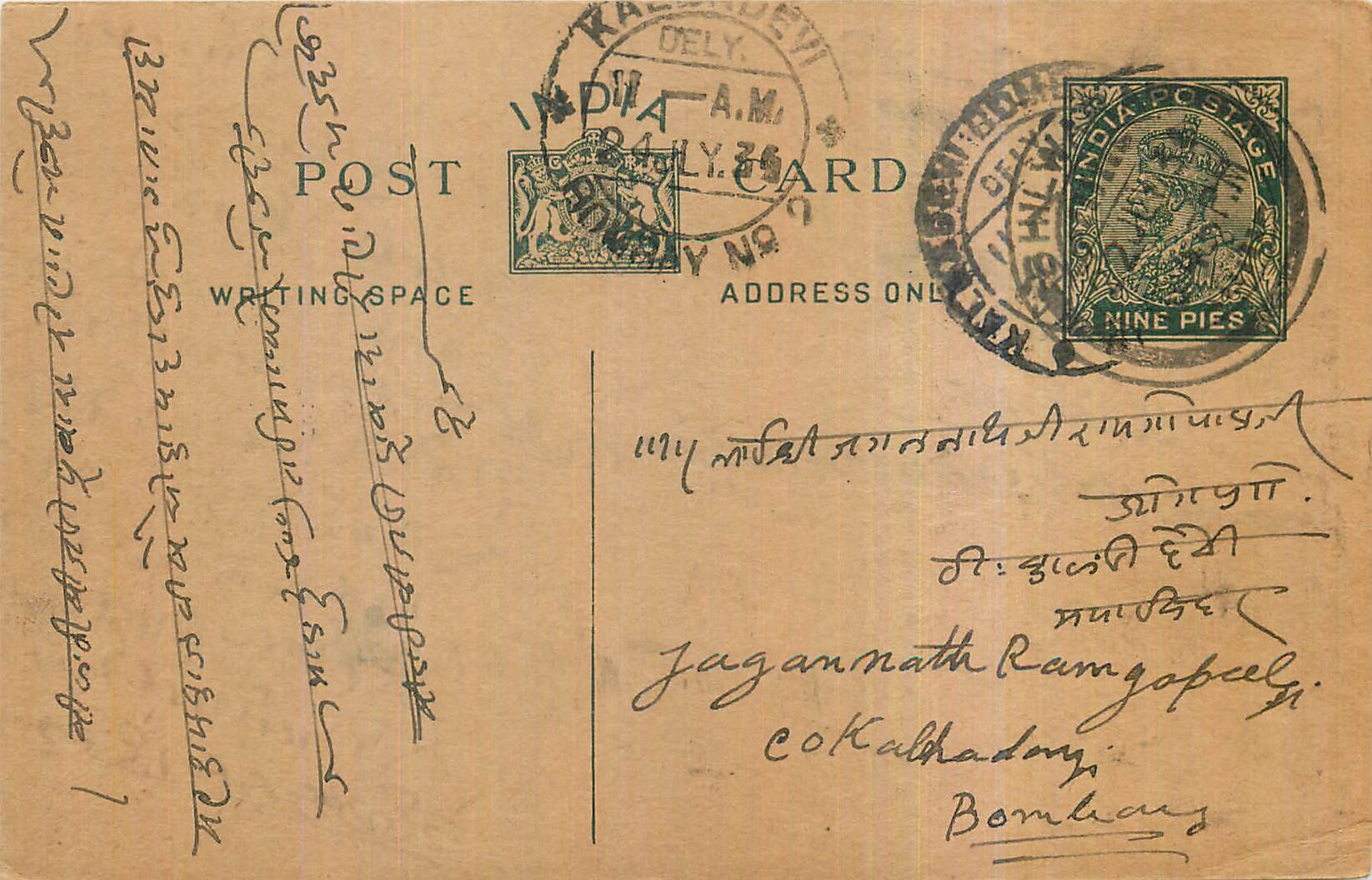 Entier Postal Postal Stationary Inde India 