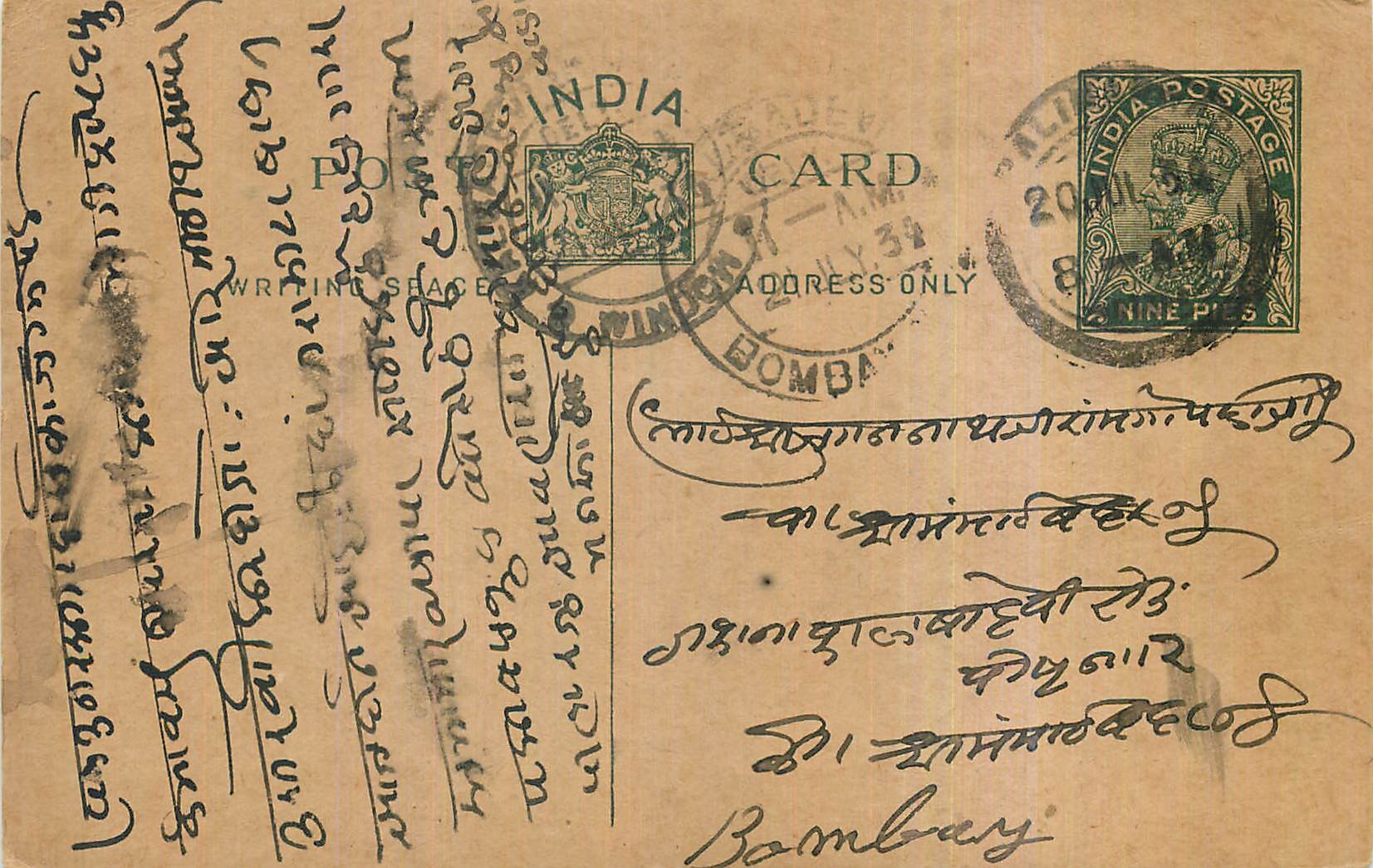Entier Postal Postal Stationary Inde India 