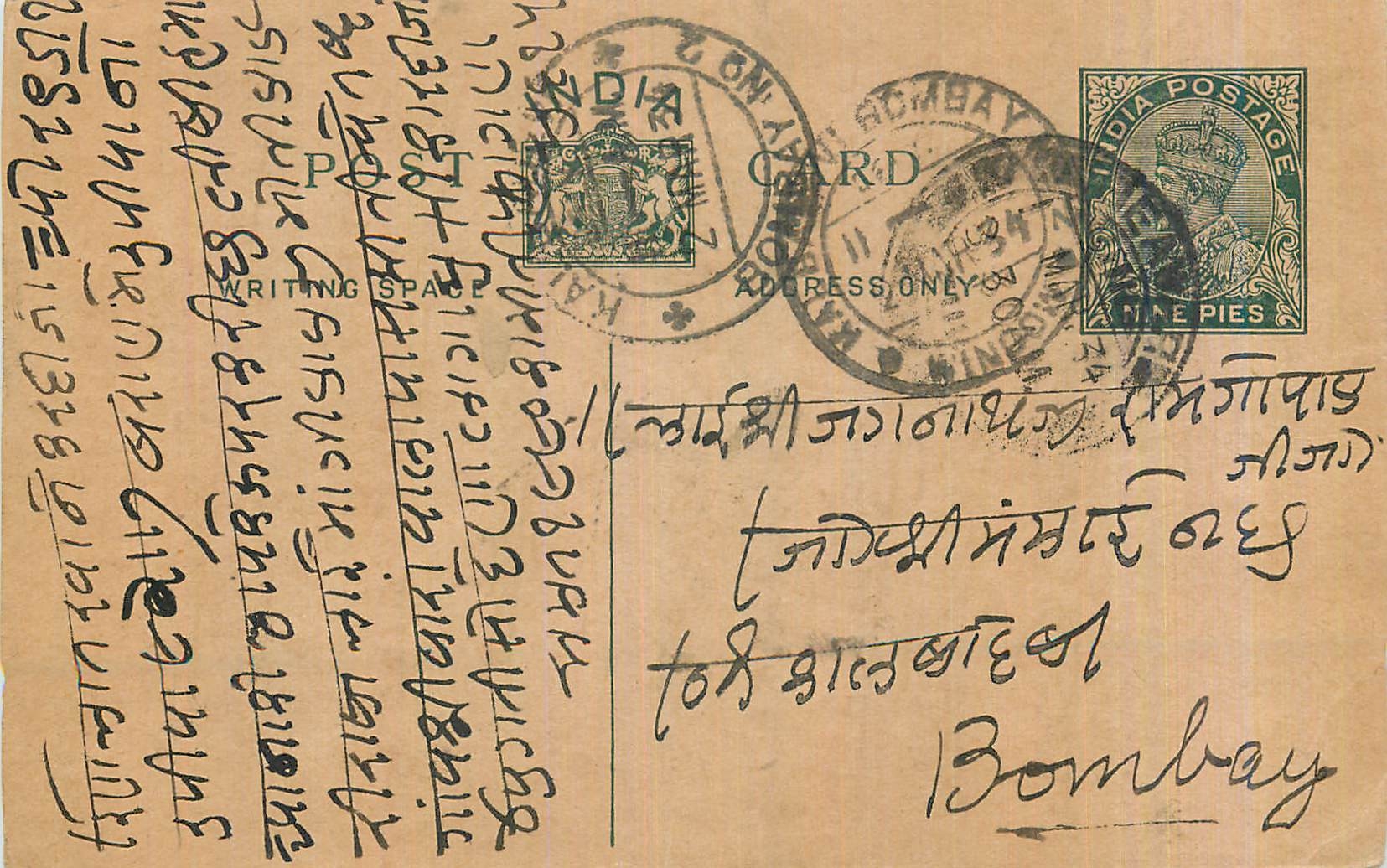 Entier Postal Postal Stationary Inde India 