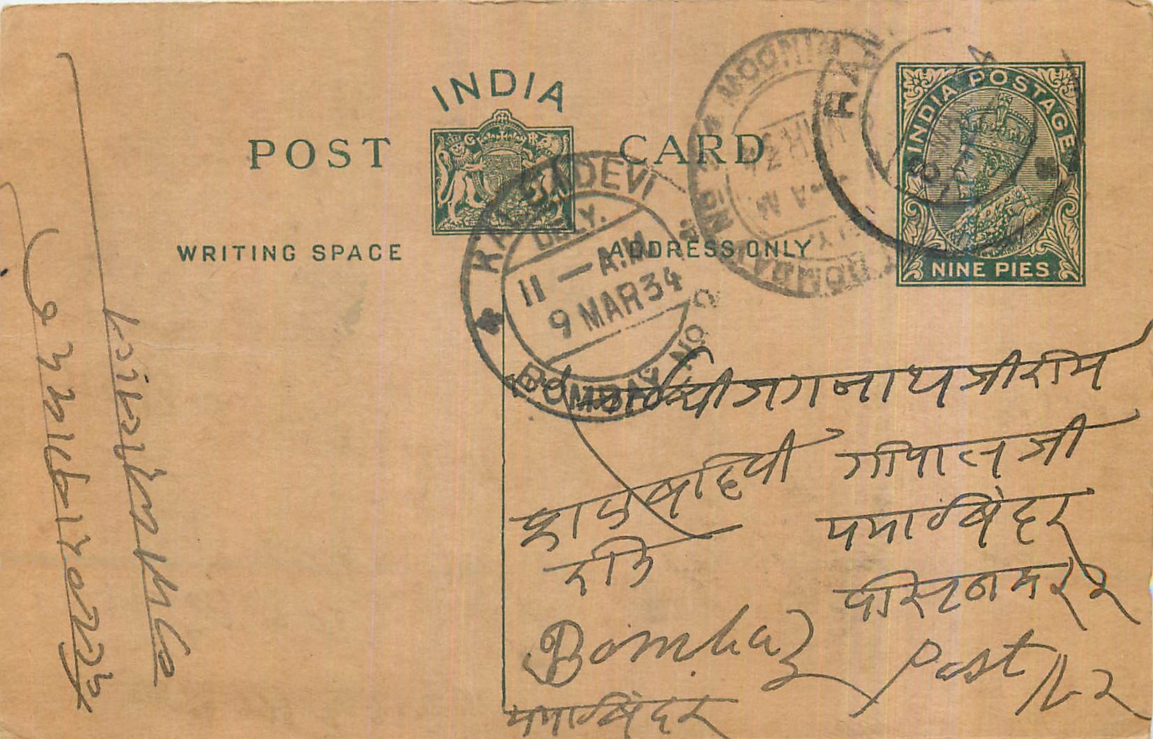 Entier Postal Postal Stationary Inde India 