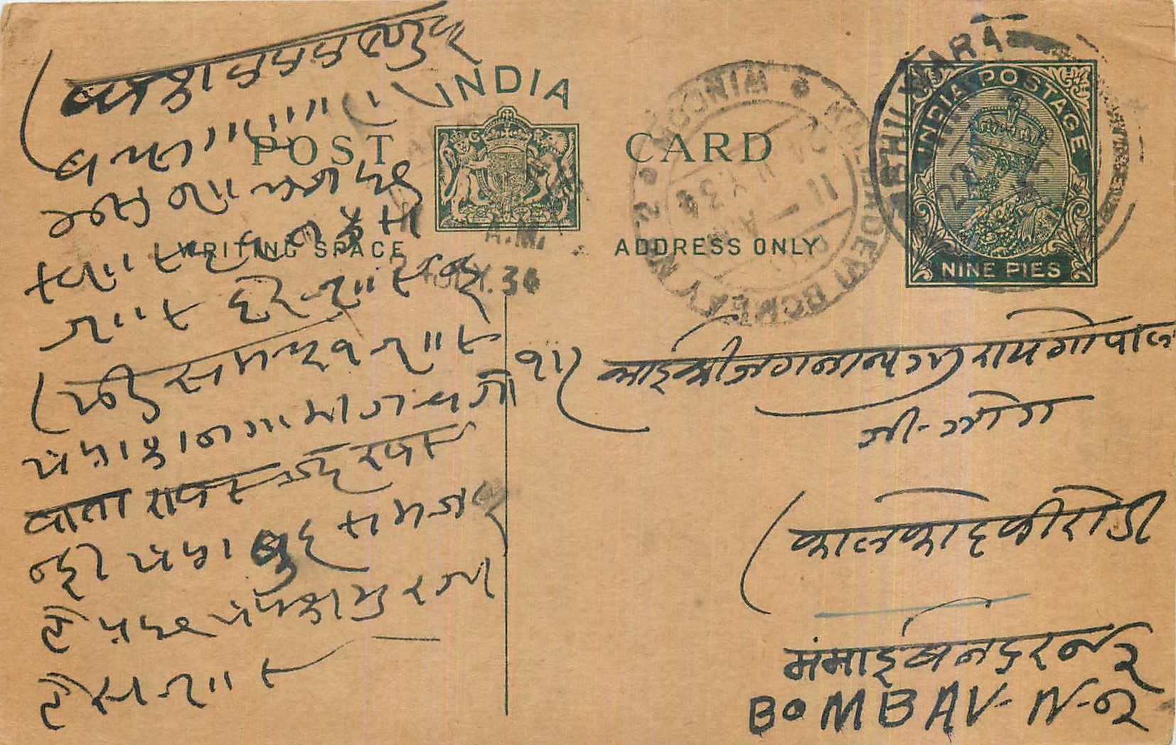 Entier Postal Postal Stationary Inde India 