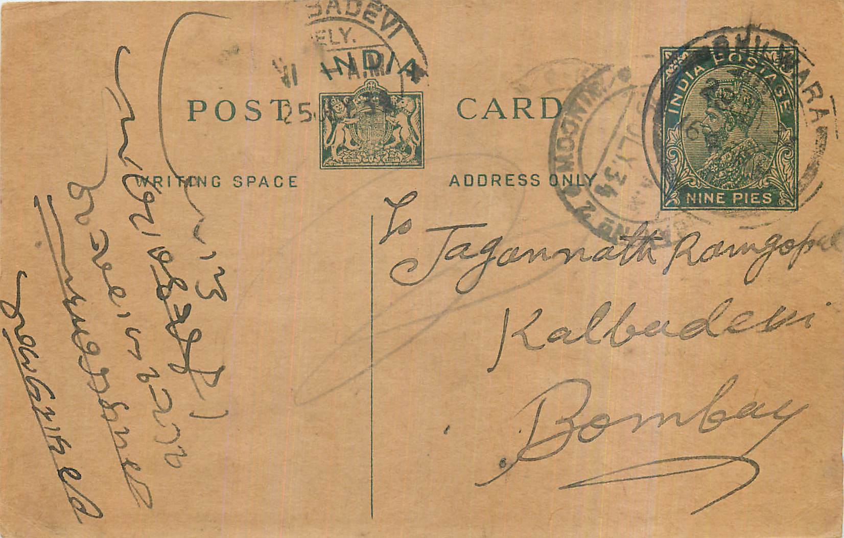 Entier Postal Postal Stationary Inde India 