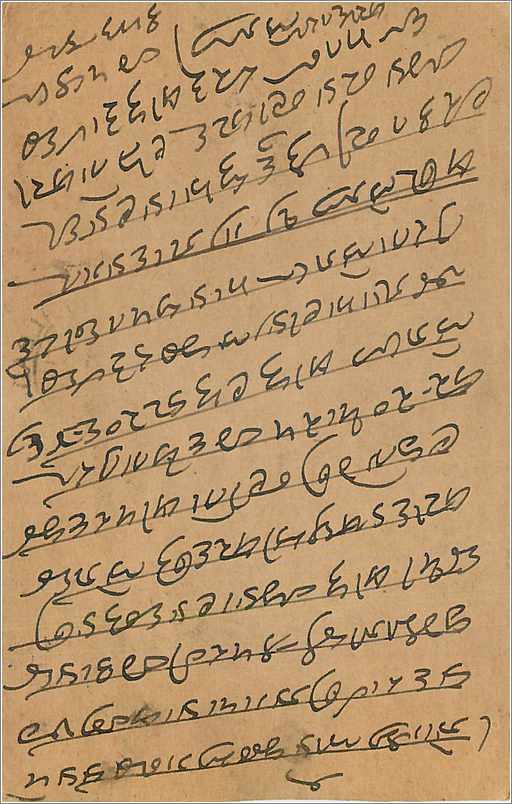 Entier Postal Postal Stationary Inde India  — Rückseite