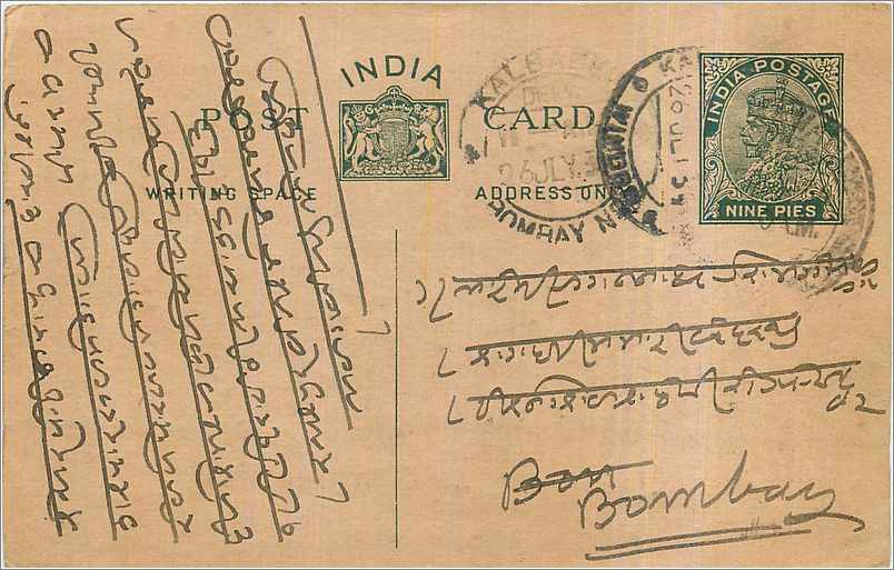 Entier Postal Postal Stationary Inde India 