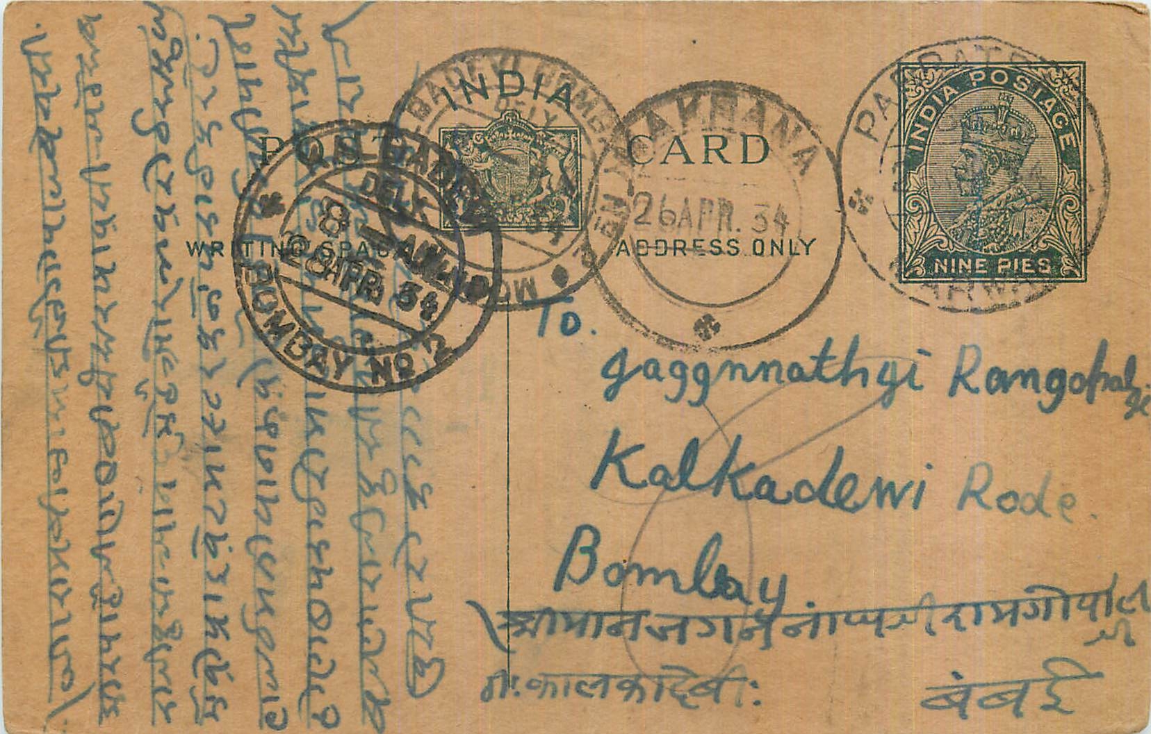 Entier Postal Postal Stationary Inde India 
