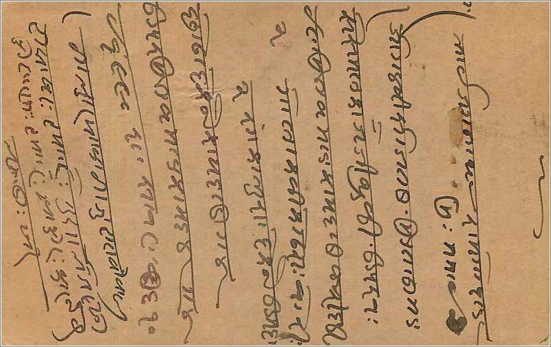Entier Postal Postal Stationary Inde India  — Rückseite